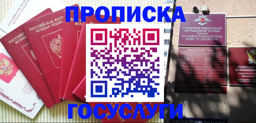 временная регистрация для всех в Костромской области
