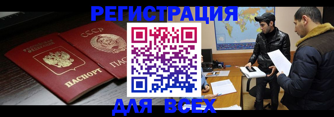 временная регистрация надежно в Костромской области